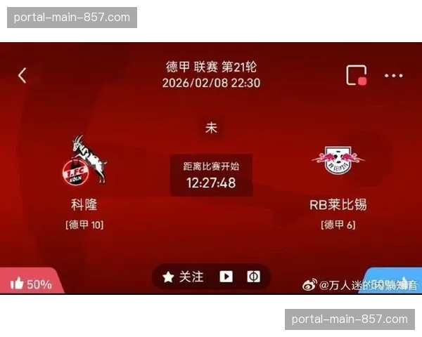 德国足协宣布，2026年德国超级杯将在莱比锡红牛竞技场举行