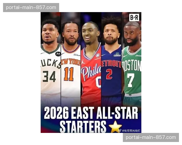NBA宣布2026年全明星周末将落户西雅图